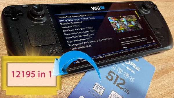 Карта 512гб с ретро играми для Steam Deck (+ Oled), внутри 12195 игр для Стим Дэк и Олед