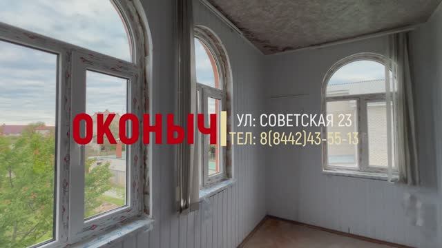 ⭕️ Монтаж арочных окон от компании 