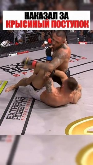 Наказал за понты