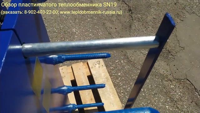 Обзор пластинчатого теплообменника SN19 смотреть онлайн