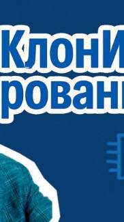 Клон-наставник и переговоры: как ИИ помогает готовиться к встречам и учиться договариваться смотреть онлайн
