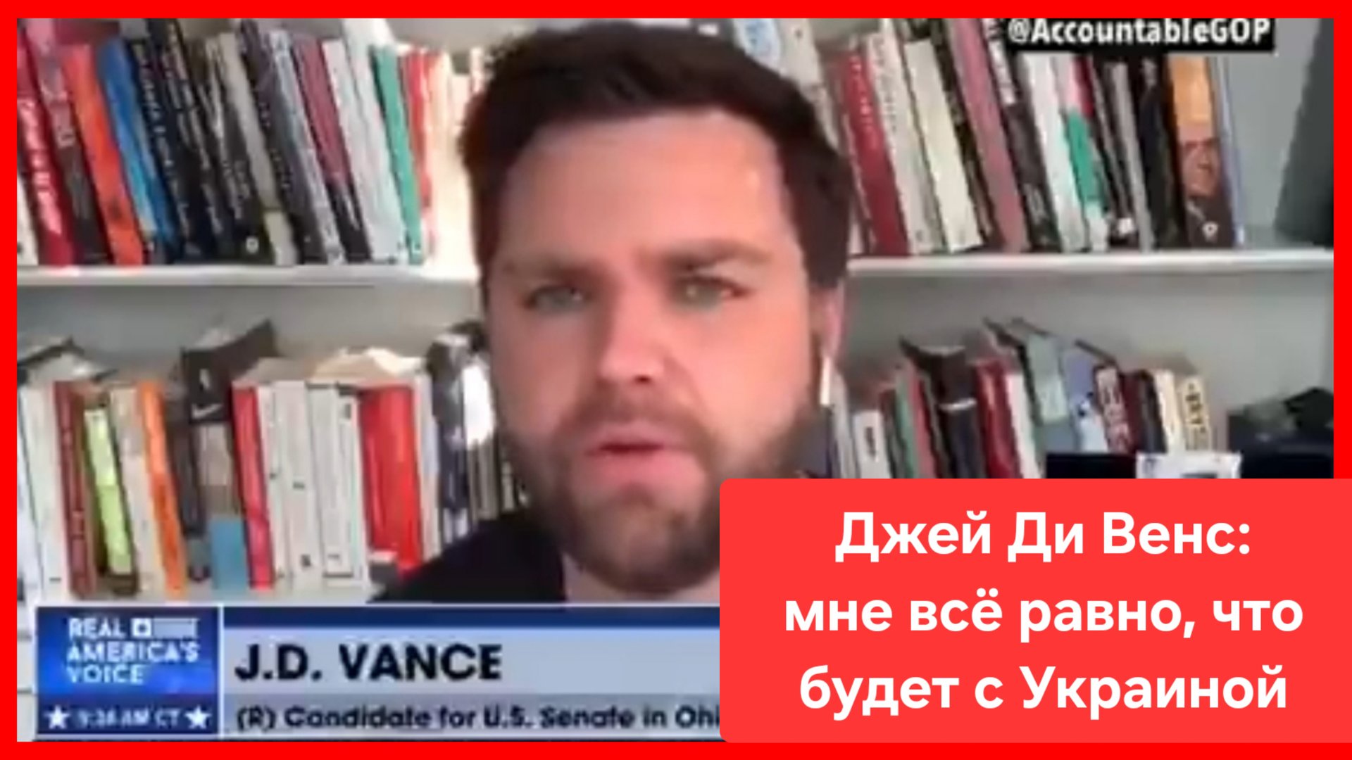Венс выдал: мне всё равно, что будет с Украиной😁 смотреть онлайн