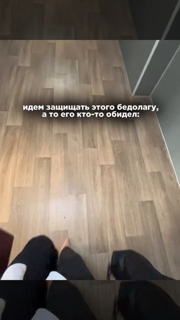 Кто уже защитил «своего бедолагу»? 😁 смотреть онлайн