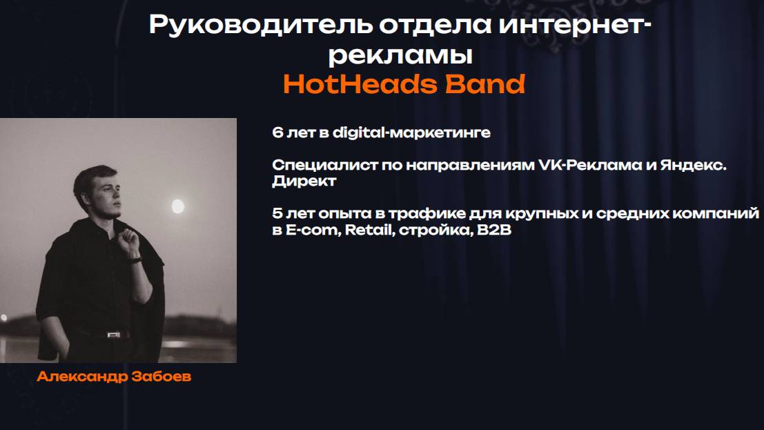 Александр Забоев

