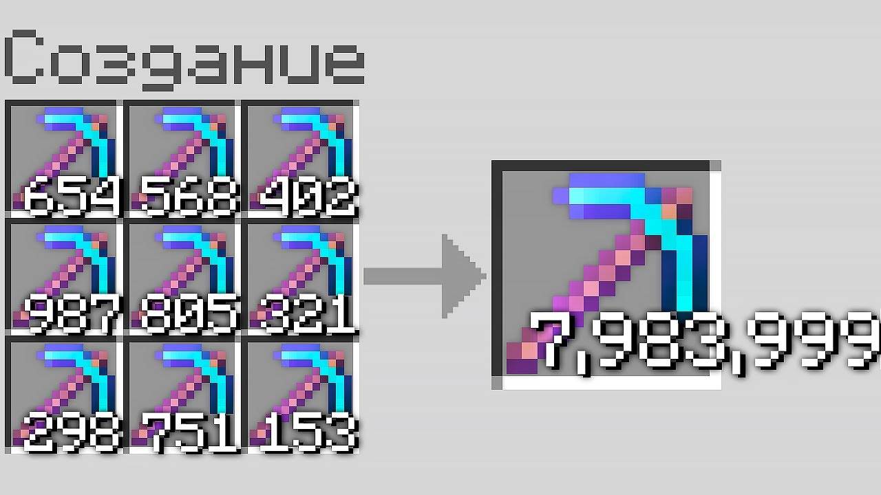 Майнкрафт, но Можно УМНОЖАТЬ ЛЮБОЙ ПРЕДМЕТ... смотреть онлайн