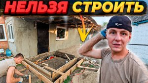 Делаю ПРИСТРОЙКУ к Старому Дому, но Есть НЮАНСЫ..😳  Внезапно Приехал ЗАБОР  #стройка #вдеревне