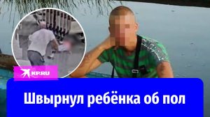 В Шереметьево мужчина швырнул двухлетнего ребёнка об пол