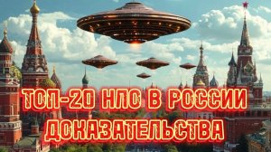 ТОП-20 НЛО В РОССИИ 2024 год РЕАЛЬНЫЕ СЪЕМКИ снятые на камеру, Очевидцы