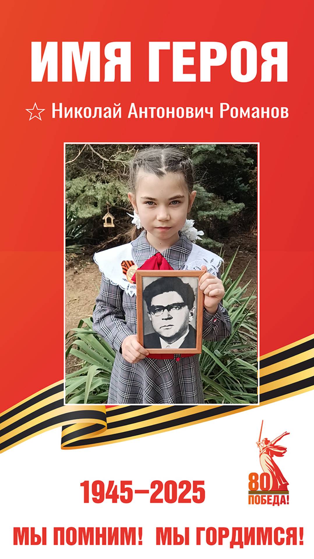 Юля Матвеенко из Краснодара рассказывает о своем прадедушке смотреть онлайн