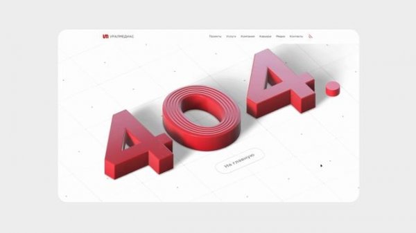 Презентация направления 3D моделирования и моушен дизайна от Уралмедиас