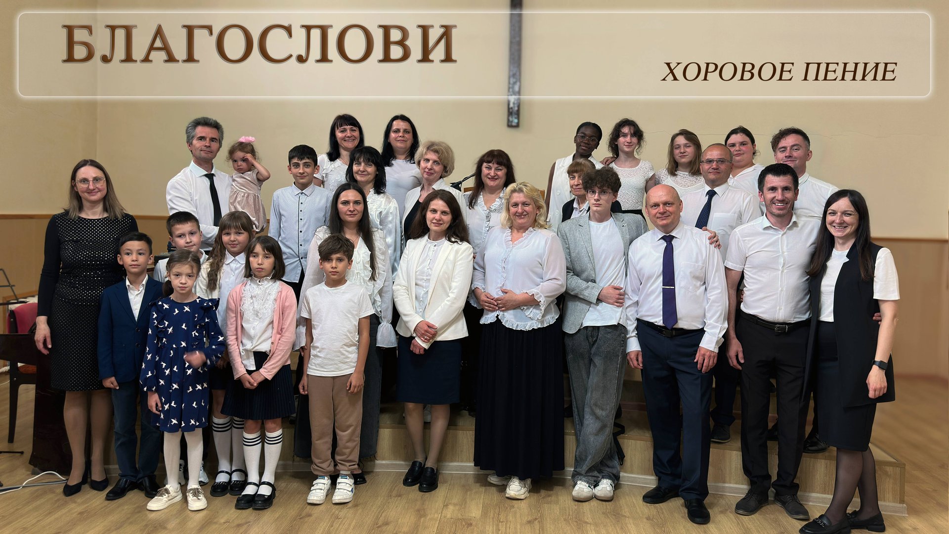 "БЛАГОСЛОВИ" хоровое пение в Суворове смотреть онлайн
