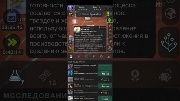 МОБИЛЬНАЯ ИГРА ЭВОЛЮЦИЯ НИКОГДА НЕ ЗАКАНЧИВАЕТСЯ CELL TO SINGULARITY EVOLUTION NEVER ENDS — ДЕНЬ 7