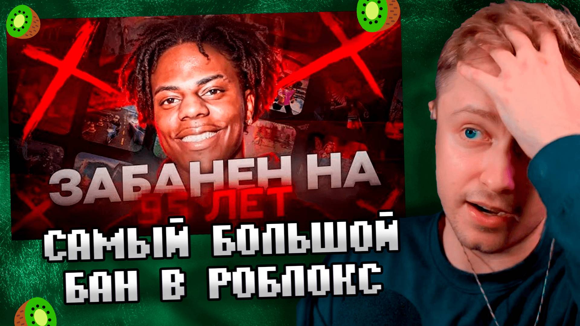 САМЫЙ БОЛЬШОЙ БАН В РОБЛОКС