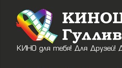 Киноцентр Гулливер ( О эвакуации ) смотреть онлайн