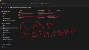 Как установить моды на Teardown