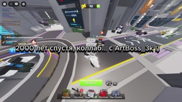 Коллаб с ArtBoss_3k!