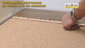 Как укладывать ламинат. Пошаговая инструкция  своими руками.