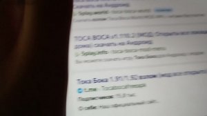 тутор как сделать взлом тока боки