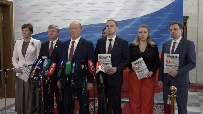 Брифинг депутатов фракции КПРФ в ГД РФ (24.06.2025) смотреть онлайн