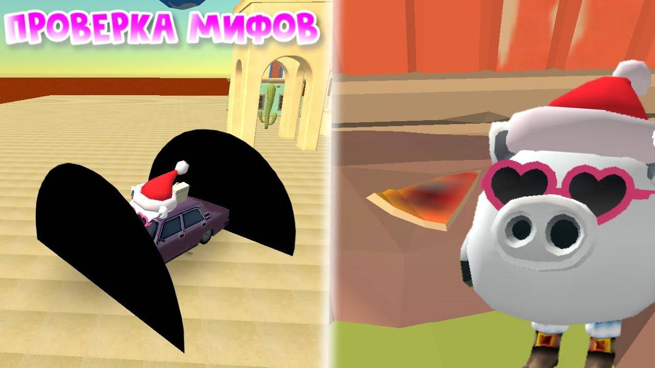 ✨ Проверка мифов в ChickenGun 🔥