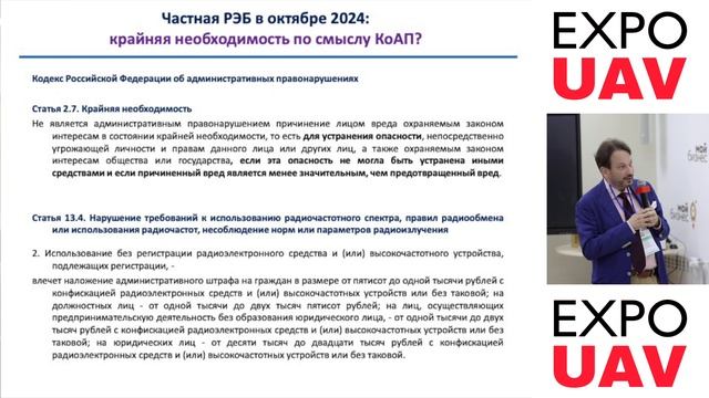 Юридические проблемы частной ПВО/РЭБ: самозащите быть нельзя запретить смотреть онлайн