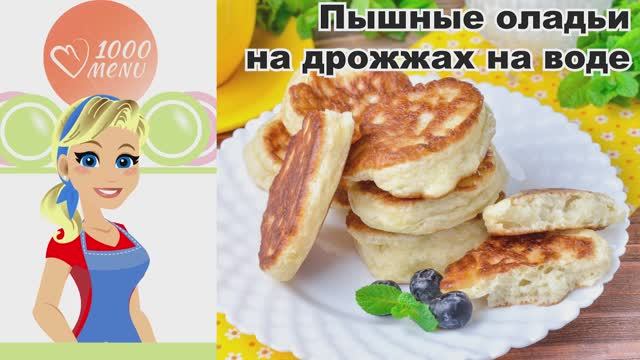 1000.menu: Тысяча рецептов на каждый день