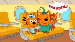 ТРИ КОТА - САМОЛЕТ | ТРИ КОТА МУЛЬТФИЛЬМ СМОТРЕТЬ ОНЛАЙН | РАЗВИВАЮЩИЕ ИГРЫ ДЛЯ ДЕТЕЙ