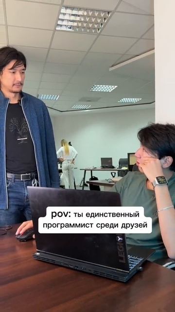 Когда ты программист, но запросы друзей бывают очень специфичны☠☠☠
#айти #программист #разработчик смотреть онлайн