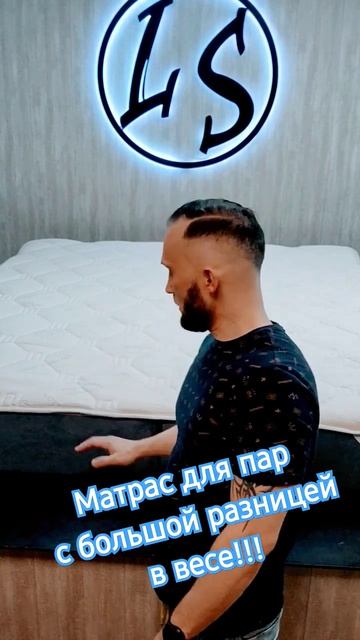 Как выбрать матрас! Матрас для двоих с большой разницей в весе от ателье LightSleep! смотреть онлайн