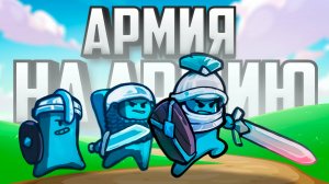 ПОХОД НА МОНСТРОВ 2 - ПРИЗВАЛИ МОЩНОГО ДРАКОНА ♦ Circle Empires 2