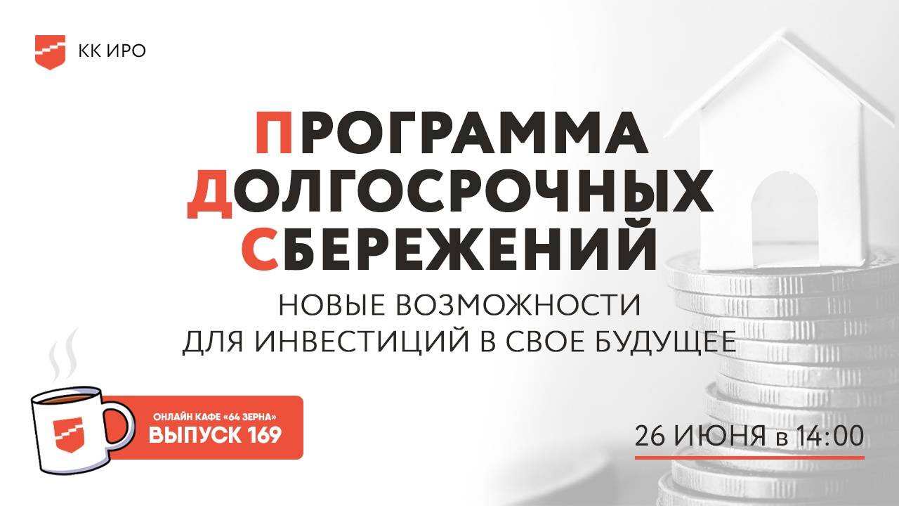 Онлайн-кафе «64 зерна» Выпуск 169 смотреть онлайн