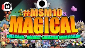 СУПЕР КОЛЛАБОРАЦИЯ - ВСЯ ПЕСНЯ (My Singing Monsters, Мои Поющие Монстры)