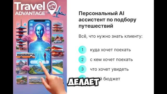 Клуб Птешественников, Путешествуй чаше, а плати меньше