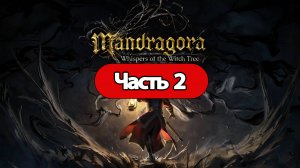 Полное Прохождение Mandragora: Whispers of the Witch Tree Часть 2 (без комментариев)