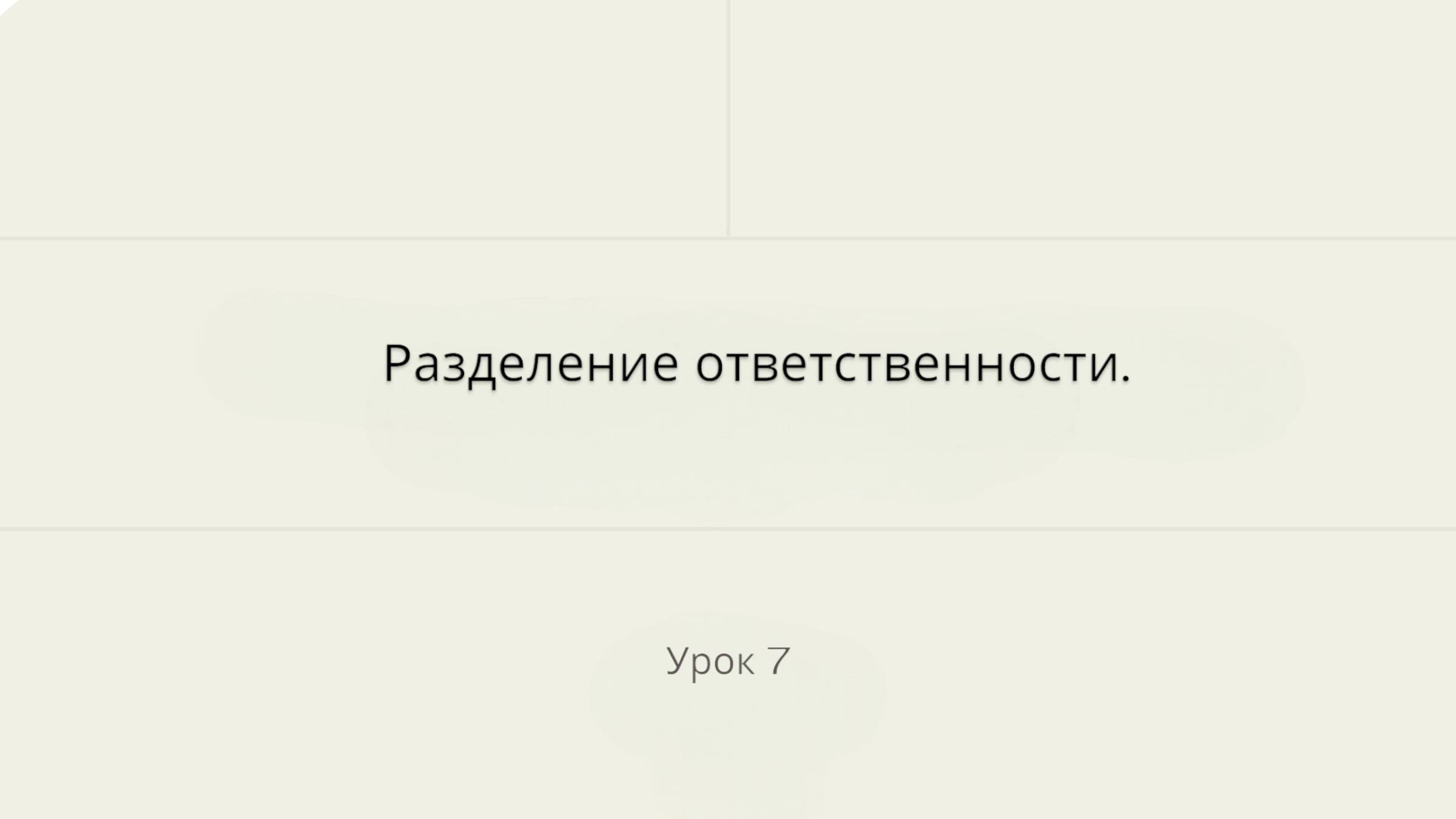 25.04.25_Валентина Синицына_курс Выгорание_часть 7