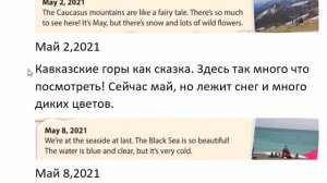 SPOTLIGHT 4 учебник 2 часть страница 73(149)
8 TRAVELLING IS FUN