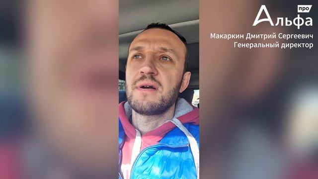 Отзыв о работе 1С Тренд с АльфаПро смотреть онлайн