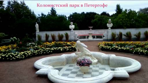 Италия в Петергофе смотреть онлайн