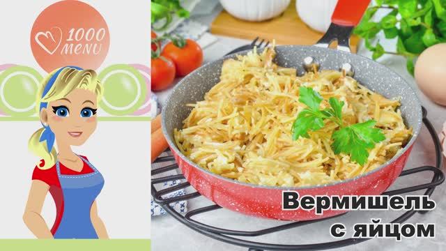 1000.menu: Тысяча рецептов на каждый день