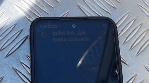 Как скачать приложение I-PILOT LINK на телефон,  для электромотора Minn Kota