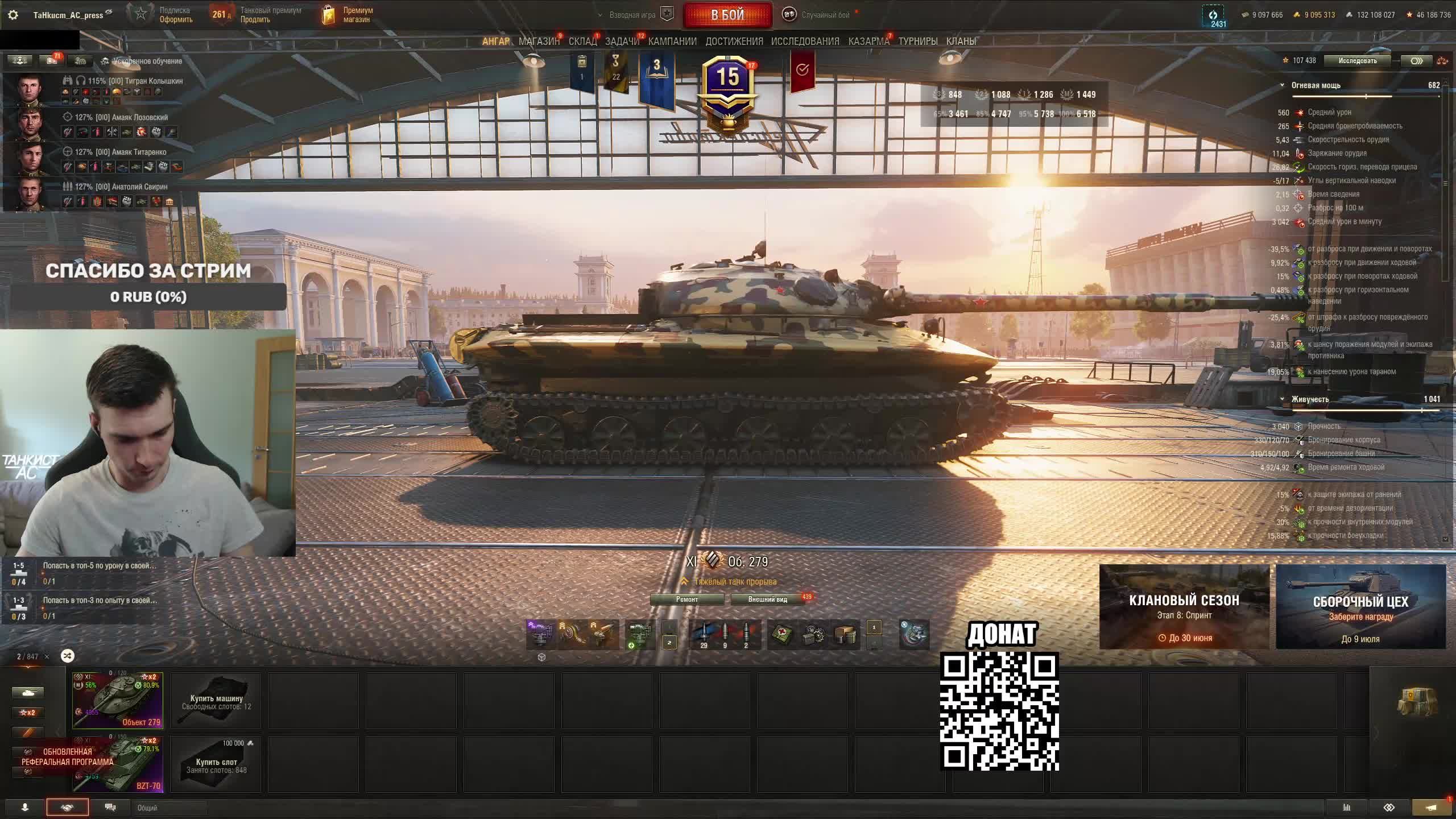 Об 279 - последний обкат перед тем, как брать себе последний 11 уровень смотреть онлайн