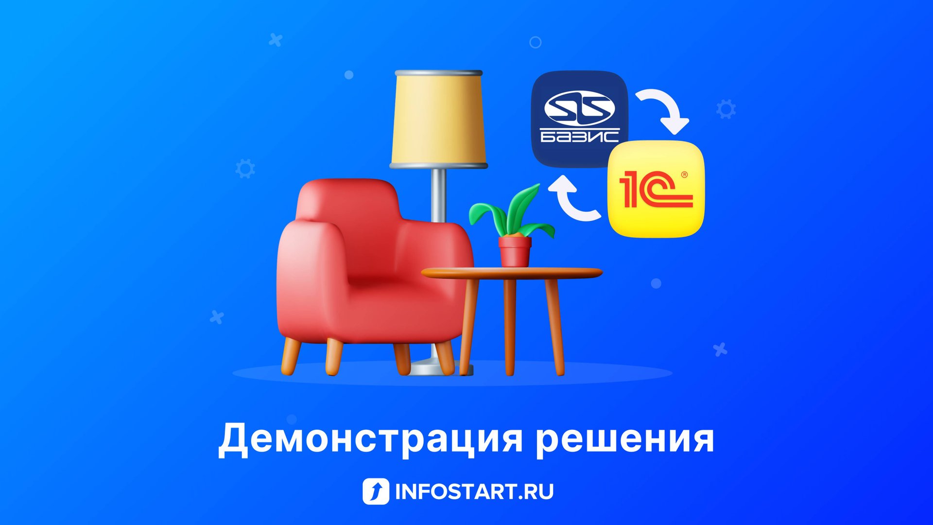 Загрузка спецификации в 1C:УНФ из системы Базис Мебельщик смотреть онлайн