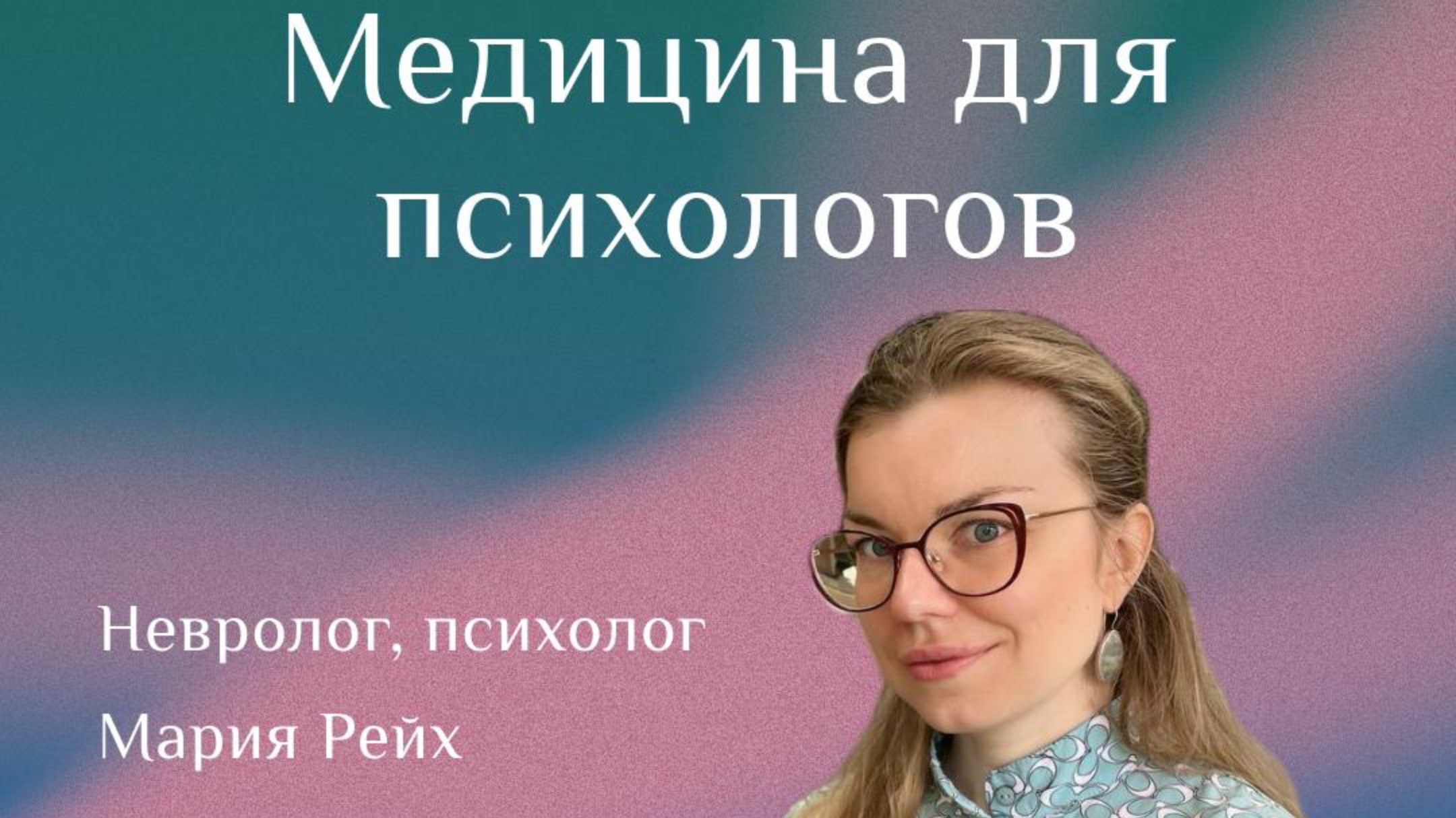 Психосоматика или органика? Как отличить