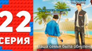 ОБНУЛИЛИ СЕМЬЮ 2 РАЗА! МЯСНЫЕ ЗАХВАТЫ - ПУТЬ ТОП 1 ФОРБС НА БЛЕК РАША #22 BLACK RUSSIA (360p)
