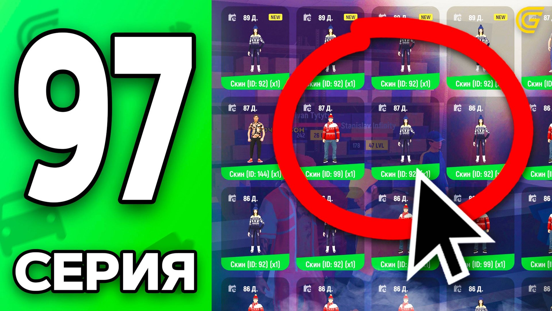 СРОЧНО! Твой Шанс Разбогатеть!🤑✅ Путь Бомжа на ГРАНД МОБАЙЛ #97 - в GRAND MOBILE смотреть онлайн