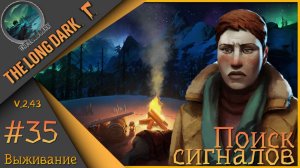 The Long Dark ч.35 - День 119ый...🪓Выжить любой ценой🪓Выживание "сталкер".
