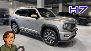Краткое знакомство с HAVAL H7: впечатлил!