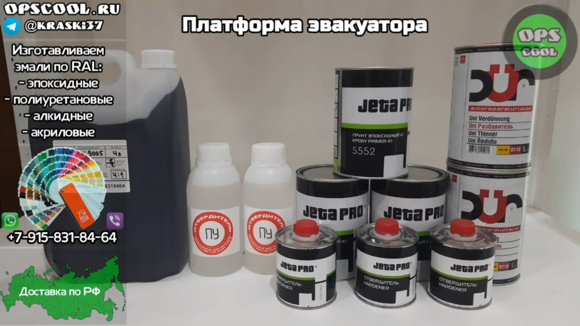 Чем покрасить эвакуаторную платформу? смотреть онлайн