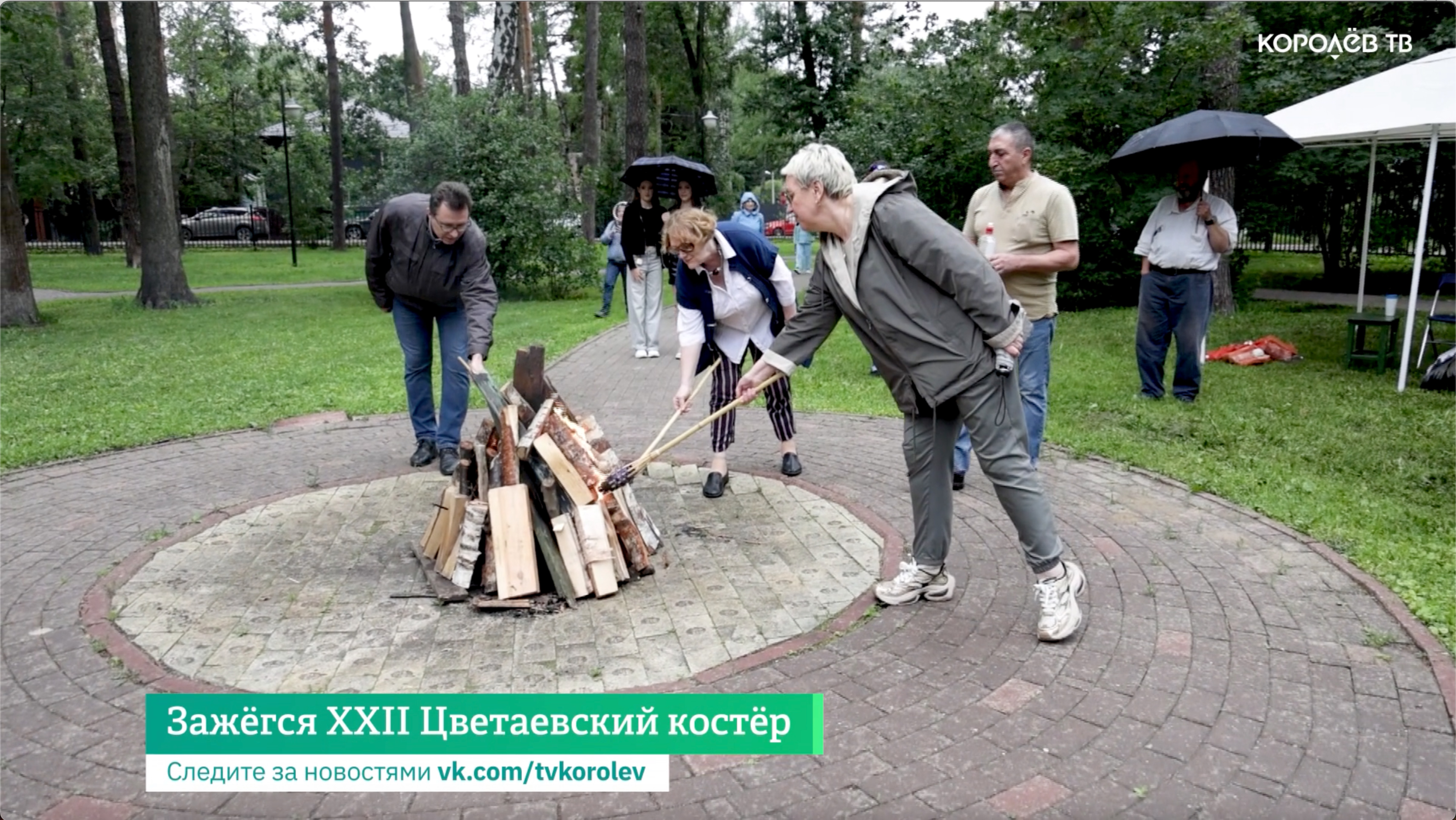 Зажёгся XXII Цветаевский костёр смотреть онлайн