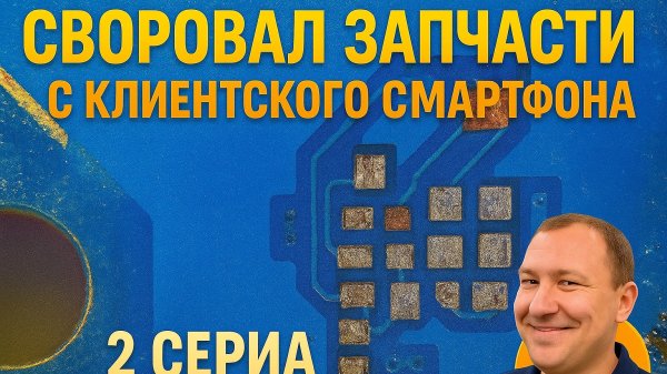 2 серия. Учусь ремонтировать смартфоны. Realme Note 50, 60, jbl charge 4, csr8675, Ricoh SP 100U,